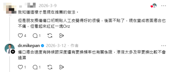 傷口結焦代表就快好？醫生警告ＯＯ係留疤元兇！教「濕潤療法」傷口痊癒不留疤痕！人工皮 vs 自然結焦實測結果驚人