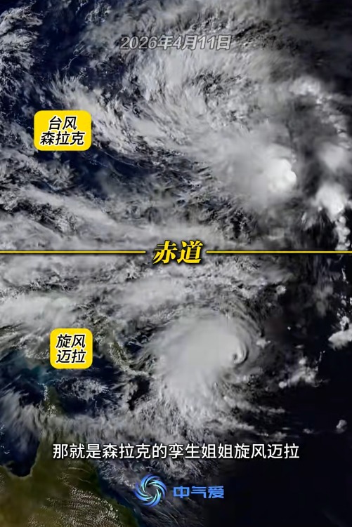4月爆17級雙胞胎颱風!11年一遇鏡像風暴引厄爾尼諾 網民籲別去這地