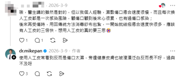 傷口結焦代表就快好？醫生警告ＯＯ係留疤元兇！教「濕潤療法」傷口痊癒不留疤痕！人工皮 vs 自然結焦實測結果驚人