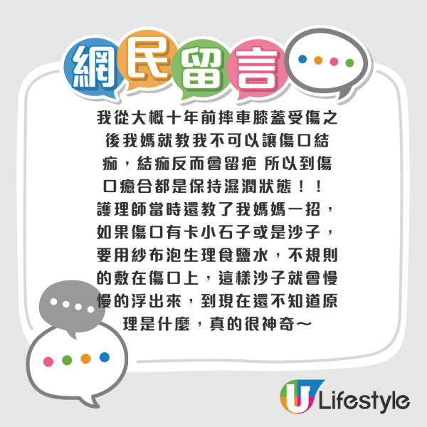 傷口結焦代表就快好？醫生警告ＯＯ係留疤元兇！教「濕潤療法」傷口痊癒不留疤痕！人工皮 vs 自然結焦實測結果驚人