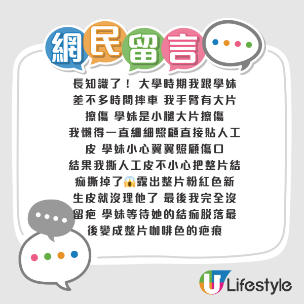 傷口結焦代表就快好？醫生警告ＯＯ係留疤元兇！教「濕潤療法」傷口痊癒不留疤痕！人工皮 vs 自然結焦實測結果驚人