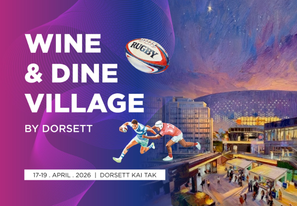 帝盛美酒佳餚節2026（相片由相關機構提供）