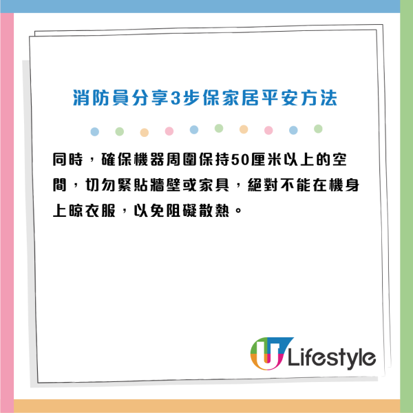 回南天長開抽濕機恐起火！專家揭忽略一隱藏關鍵隨時自燃！附3大檢查位