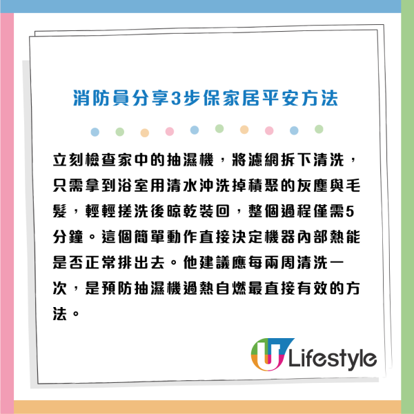 回南天長開抽濕機恐起火！專家揭忽略一隱藏關鍵隨時自燃！附3大檢查位
