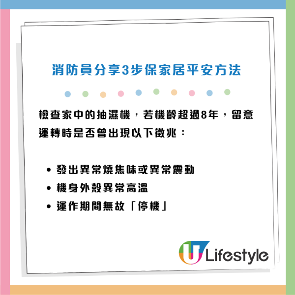 回南天長開抽濕機恐起火！專家揭忽略一隱藏關鍵隨時自燃！附3大檢查位