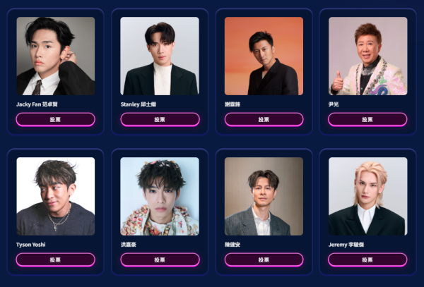 Chill Club頒獎禮2026｜投票日期詳情/獎項入圍完整名單+直播收看方法