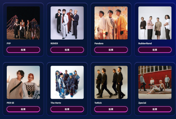 Chill Club頒獎禮2026｜投票日期詳情/獎項入圍完整名單+直播收看方法