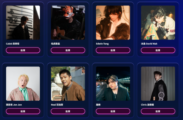 Chill Club頒獎禮2026｜投票日期詳情/獎項入圍完整名單+直播收看方法