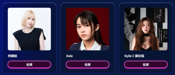 Chill Club頒獎禮2026｜投票日期詳情/獎項入圍完整名單+直播收看方法