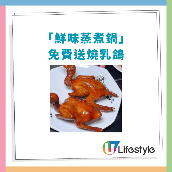 連鎖點心店突發送乳鴿！免費歎滷香燒乳鴿／指定時段入座飲茶即送 (全港5間分店)