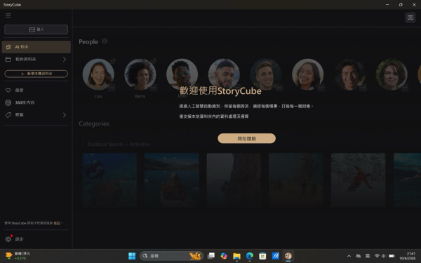 ASUS Zenbook S16 實測｜陶瓷鋁合金靚仔 16 吋大芒＋55 TOPS 算力剪片/AI 都夠玩！MacBook Air 遇最強對手