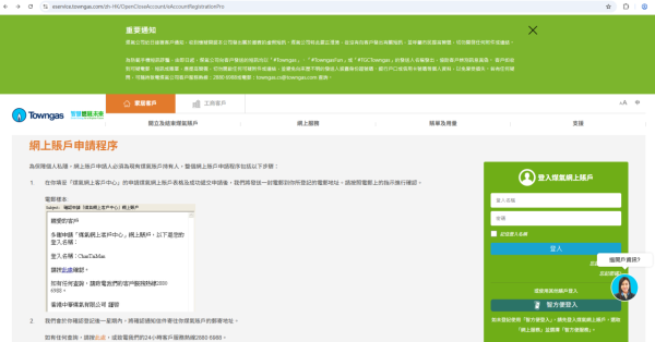 煤氣費回贈｜6.30前登記電子賬單+銀行自動轉賬！即賺最多$100回贈 附登記+領取教學