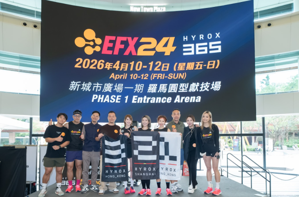 沙田變身競技場！EFX24把HYROX搬進商場！（相片由相關機構提供）