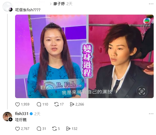 出爐影后廖子妤15年前現身TVB綜藝舊照被翻炒！女扮男裝震撼網民「完全唔同樣」