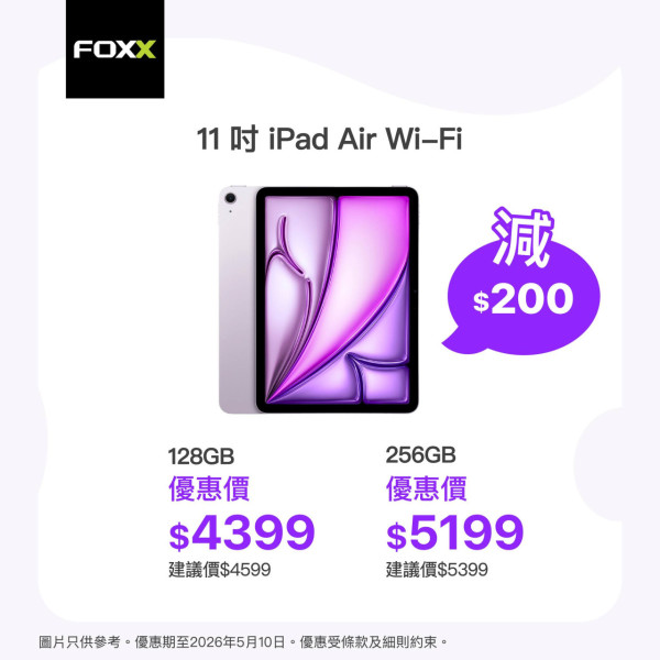 母親節Apple優惠！iPhone罕有劈價$1500 Apple Watch/iPad齊減【附特價清單】