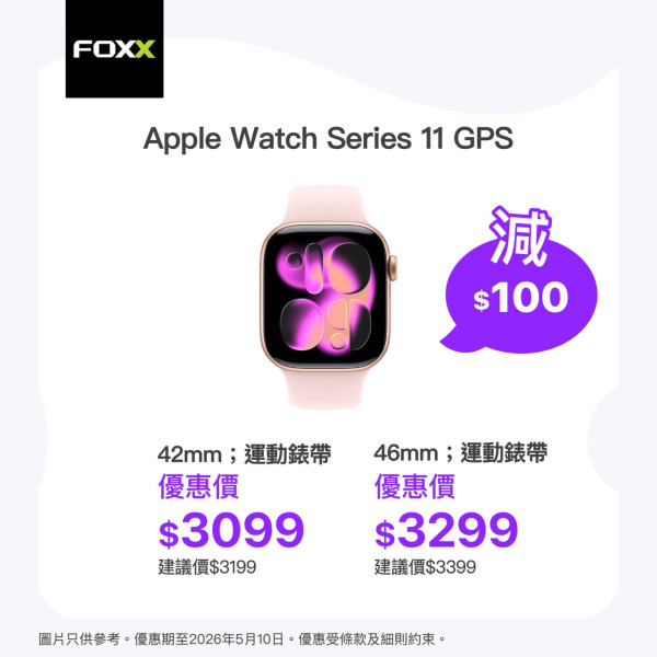 母親節Apple優惠！iPhone罕有劈價$1500 Apple Watch/iPad齊減【附特價清單】