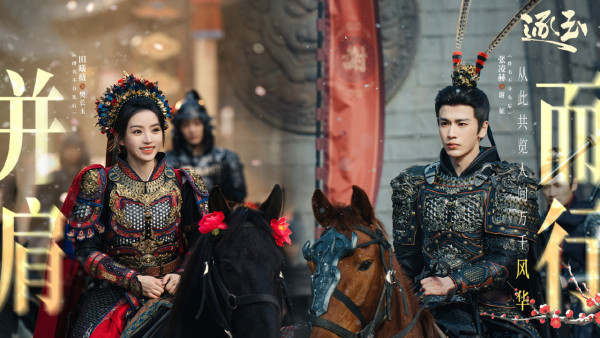 陸劇推薦2026｜36部必睇古裝仙俠/甜寵/現代愛情劇！慕胥辭/折月亮/這一秒過火/逐玉