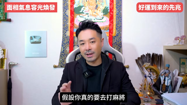 陳定幫揭5大轉運先兆！人際關係大洗牌是好事？面相現一現象=財運將爆發！公開私藏偏方：咁做提高贏錢勝率