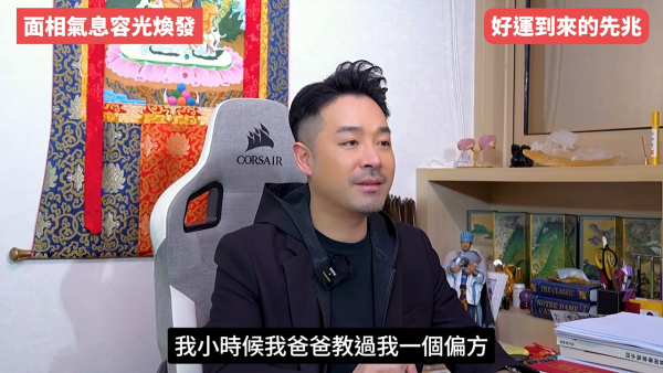 陳定幫揭5大轉運先兆！人際關係大洗牌是好事？面相現一現象=財運將爆發！公開私藏偏方：咁做提高贏錢勝率