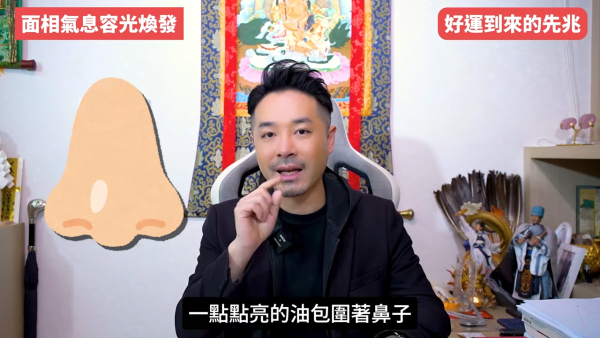 陳定幫揭5大轉運先兆！人際關係大洗牌是好事？面相現一現象=財運將爆發！公開私藏偏方：咁做提高贏錢勝率