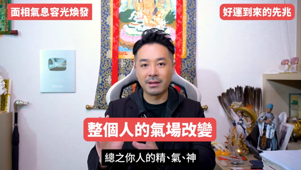 陳定幫揭5大轉運先兆！人際關係大洗牌是好事？面相現一現象=財運將爆發！公開私藏偏方：咁做提高贏錢勝率