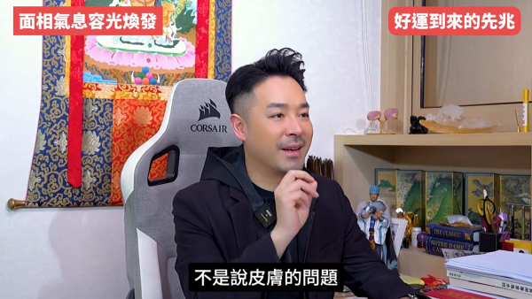 陳定幫揭5大轉運先兆！人際關係大洗牌是好事？面相現一現象=財運將爆發！公開私藏偏方：咁做提高贏錢勝率