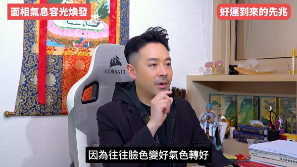 陳定幫揭5大轉運先兆！人際關係大洗牌是好事？面相現一現象=財運將爆發！公開私藏偏方：咁做提高贏錢勝率