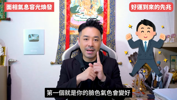 陳定幫揭5大轉運先兆！人際關係大洗牌是好事？面相現一現象=財運將爆發！公開私藏偏方：咁做提高贏錢勝率