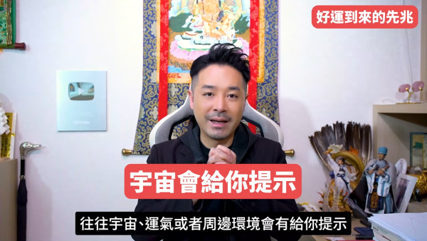 陳定幫揭5大轉運先兆！人際關係大洗牌是好事？面相現一現象=財運將爆發！公開私藏偏方：咁做提高贏錢勝率