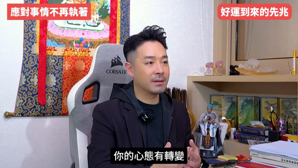 陳定幫揭5大轉運先兆！人際關係大洗牌是好事？面相現一現象=財運將爆發！公開私藏偏方：咁做提高贏錢勝率