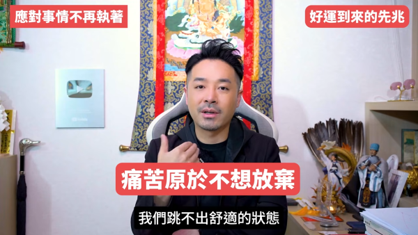 陳定幫揭5大轉運先兆！人際關係大洗牌是好事？面相現一現象=財運將爆發！公開私藏偏方：咁做提高贏錢勝率