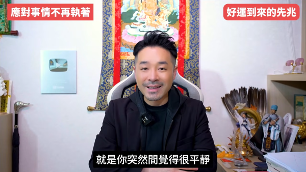 陳定幫揭5大轉運先兆！人際關係大洗牌是好事？面相現一現象=財運將爆發！公開私藏偏方：咁做提高贏錢勝率