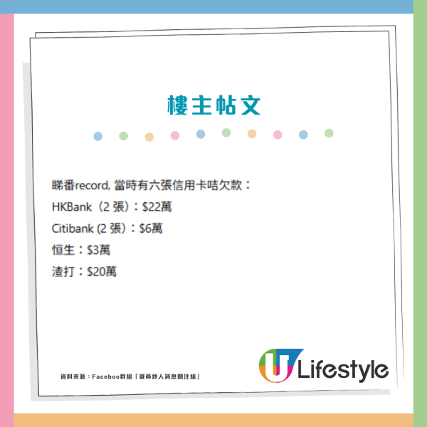失業年半靠6張信用卡套現！港男Min Pay滾50萬巨債 揭3大忠告：以為呢世玩完