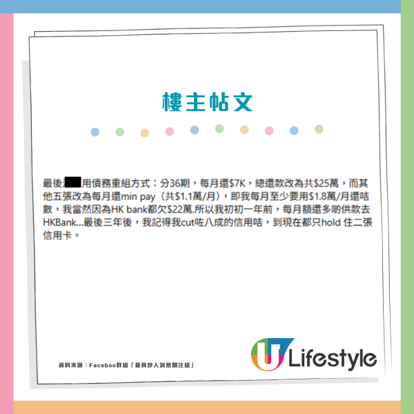 失業年半靠6張信用卡套現！港男Min Pay滾50萬巨債 揭3大忠告：以為呢世玩完