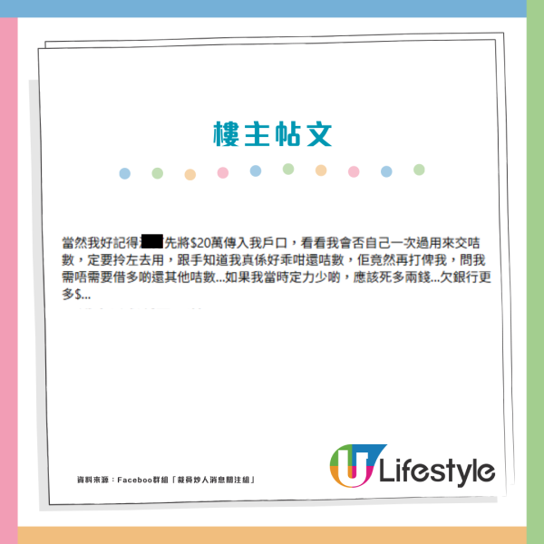 失業年半靠6張信用卡套現！港男Min Pay滾50萬巨債 揭3大忠告：以為呢世玩完