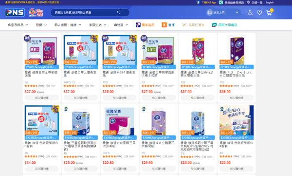 百佳優惠｜超市買紙巾送Snoopy限量精品！必搶史努比摺疊旅行袋＋保溫杯 (1招換領贈品)