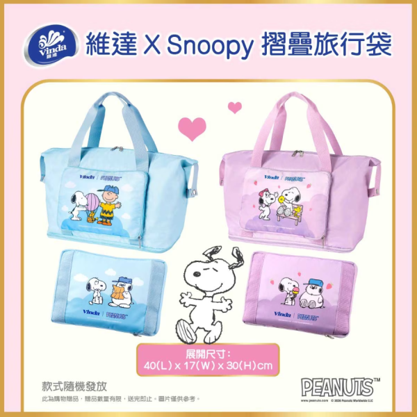 百佳優惠｜超市買紙巾送Snoopy限量精品！必搶史努比摺疊旅行袋＋保溫杯 (1招換領贈品)