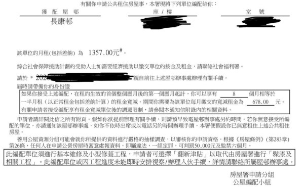 二派公屋享8個月半價！港男慌問係咪凶宅？房署揭隱藏減租真相