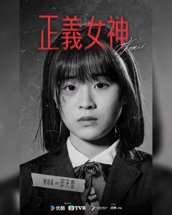 正義女神｜樂珈嘉演佘詩曼繼女成焦點！22歲背景起底精通七種舞蹈入行僅三年