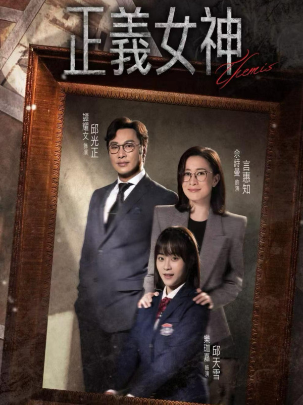 正義女神｜樂珈嘉演佘詩曼繼女成焦點！22歲背景起底精通七種舞蹈入行僅三年