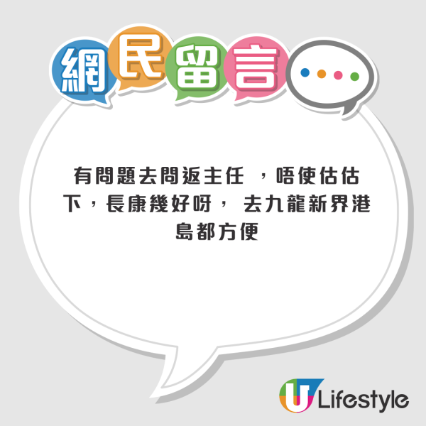 二派公屋享8個月半價！港男慌問係咪凶宅？房署揭隱藏減租真相
