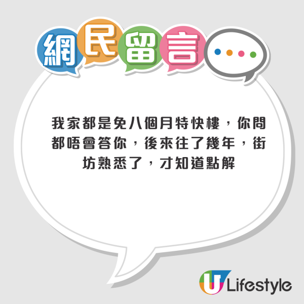 二派公屋享8個月半價！港男慌問係咪凶宅？房署揭隱藏減租真相