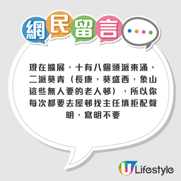 二派公屋享8個月半價！港男慌問係咪凶宅？房署揭隱藏減租真相