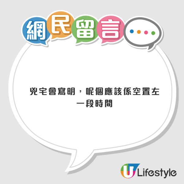二派公屋享8個月半價！港男慌問係咪凶宅？房署揭隱藏減租真相