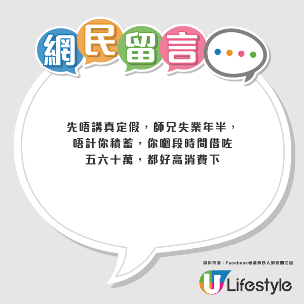 失業年半靠6張信用卡套現！港男Min Pay滾50萬巨債 揭3大忠告：以為呢世玩完