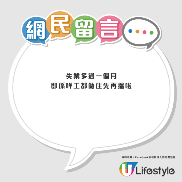 失業年半靠6張信用卡套現！港男Min Pay滾50萬巨債 揭3大忠告：以為呢世玩完