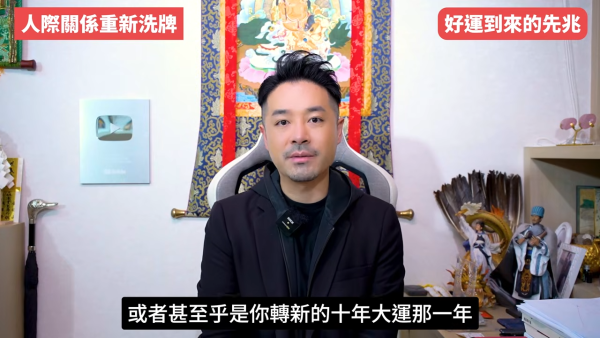 陳定幫揭5大轉運先兆！人際關係大洗牌是好事？面相現一現象=財運將爆發！公開私藏偏方：咁做提高贏錢勝率