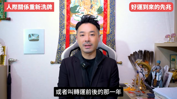 陳定幫揭5大轉運先兆！人際關係大洗牌是好事？面相現一現象=財運將爆發！公開私藏偏方：咁做提高贏錢勝率