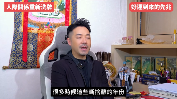 陳定幫揭5大轉運先兆！人際關係大洗牌是好事？面相現一現象=財運將爆發！公開私藏偏方：咁做提高贏錢勝率