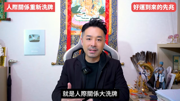 陳定幫揭5大轉運先兆！人際關係大洗牌是好事？面相現一現象=財運將爆發！公開私藏偏方：咁做提高贏錢勝率